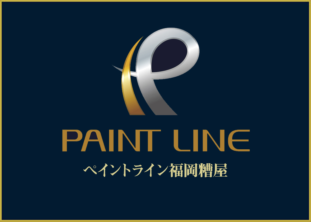 PAINT LINE（ペイントライン）福岡糟屋