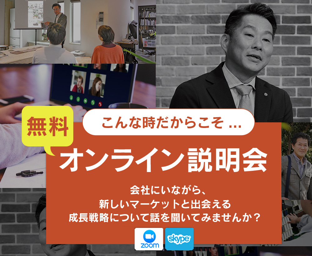 ペイントラインジャパン加盟店募集 | 新しいマーケットと出会える成長戦略