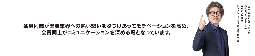 ペイントラインジャパン